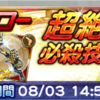 FF12自由が紡ぐ宿世の空ガチャ 鈴屋式ガチャ考察 FFRK