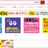 つみたてNISA口座をＳＢＩ証券から楽天証券へ変更（移管）する方法