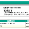 荷物はどこに？