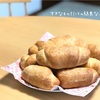 【HBで手作りパン】美味しい塩があるなら作ってみよう！クリスマス島の海の塩パン♪