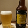 麦酒礼賛125 -　限界Lagers（Helles)　～ 忽布古丹（ホップコタン）醸造