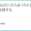 【追記】まっちゃ139の目覚ましLTに立候補することになった件