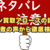 【2024年最新版】パソコン買取アローズの評判は？利用者の声から徹底検証！