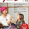 今日発売の雑誌 17.11.02(木)