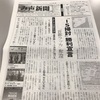 み声新聞