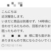 🚲サイクルコンピュータ、メルカリ出品のその後。