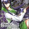 闘え！ハンラ・ウーマン　学園黙示録ＨＩＧＨ SCHOOL OF THE DEAD　