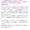 乃木坂46  2期生ライブ中止