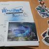 謎解きのイベントへ&昨日は外食