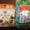 セブンイレブンで糖質控えめお菓子ゲット♬