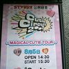 ℃-ute Cutie Circuit 2007 〜MAGICAL CUTIE TOUR〜＠札幌