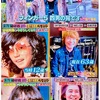 TBS番組に晃と妙子でたNOW😄✨✨