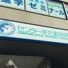 腹が減っては