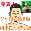 自作の似顔絵が「春日井寒天たけし」のYouTubeに起用？！