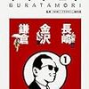 ブラタモリが本になった。街の成り立ちが面白い。