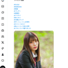 X投稿！なるはちゃん！ 2025.8.29 ─ なるはちゃん 2024.6.26 太閤山ランド ─