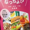 【長野県民の外食の味方】『５００円でなっちょ』のメリット・デメリット、賢い使い方、ＳＮＳの声について。