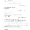 画像版　KY　230928　証拠申出書（遠藤隼指導主事・証人尋問）　小池百合子訴訟　坂本康博裁判官