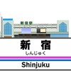 「新宿駅」と「渋谷駅」はなぜ複雑になったのか