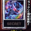 Vジャンプ1月号付属『葬角のカルノヴルス』の効果が判明。メイン・バトルフェイズシンクロで追撃を行うSチューナーモンスター