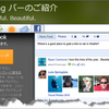 マイクロソフト、Facebook「いいね！」ボタン付きのBingバー日本語版を公開