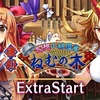 【東方LW】復刻期限イベント「幻想小料理屋 ねむの木」EX