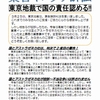 アストラゼネカと一億回分のワクチン合意の見通し