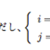 Apache Mahoutの分散次元縮約（Parallel ALS）を解説しよう。