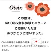 【Oisix 】【オイシックス】　#Oisix の無料モニターに当選しました💕