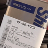 HA36Sアルトワークスの白化した樹脂部分に信越シリコーンKF96を塗っていく