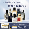 理想の香りとの出会いをデザインする。Ease9（イースナイン）で香水・ヘアフレグランスを失敗せずに購入するための完全ガイド