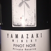 Pinot Noir Private Reserve Yamazaki Winery 2016