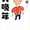 【新刊案内】出る本、出た本、気になる新刊！ 　（2014.4/5週）