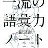 安心しろ、無知は恥ずかしいことではない