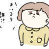スマホを見るしかすることが無いの巻