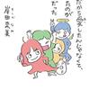 【書評】本で笑うことってあまりないのに。『家族だから愛したんじゃなくて、愛したのが家族だった』