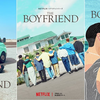 今大人気のネットフリックスシリーズThe Boyfriendの主題曲は韓国バンド?!