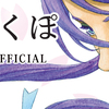 神威がくぽの公式Twitterアカウントが作成された。GUMIラジオでは、がくぽのコーナー「がくぽの館」が始まった