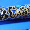 マアジを原材料にした魚肉ソーセージが美味かった次第