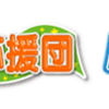 使う時期になって思ったこと！学資保険は必要なのか？