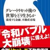 数年先の未来について