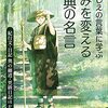 『更級日記』に共感！「后の位も何にかはせむ」