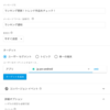 Firebase Cloud Messaging (FCM) を利用してお手軽に通知を送る