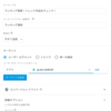 Firebase Cloud Messaging (FCM) を利用してお手軽に通知を送る