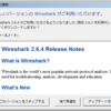  Wireshark 2.6.4 