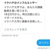 イケダハヤトさんの主催するイケハヤ大学で初めてインターネットで稼ぎを得た話