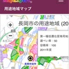 長岡市の用途地域、調べてみました