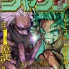 【今週の少年ジャンプ】『僕のヒーローアカデミア』日本漫画史上トップ20位（？）に到達！