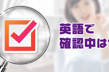 弱い に関する英語の違い Weak Frailなどの使い分け ネイティブキャンプ英会話ブログ 弱い に関する英語の違い Weak Frailなどの使い分け ネイティブキャンプ英会話ブログ