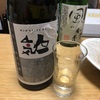 【確かなキレの吟醸酒】人気酒造 人気一 黒人気 純米吟醸(福島)